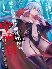 漫画改编类型图鉴手绘贴纸
