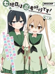 漫画改编主题手账卡插画